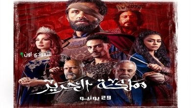 مملكة الحرير تحقق رقمًا قياسيًا على يانغو بلاي وتتصدر الترند لليوم الثالث المستمر