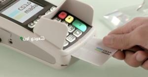 230 مليون صفقة بيع بالسعودية بقيمة 14 مليار ريال خلال أسبوع