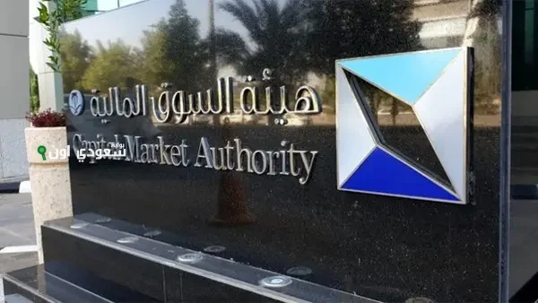 باحث اقتصادي: السوق المالية السعودية تتجه نحو نمو مستمر