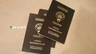 وزارة الداخلية الكويتية