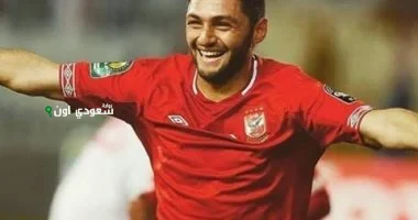 كريم نيدفيد يصر على الانتقال لسيراميكا بعد مغادرة الأهلي