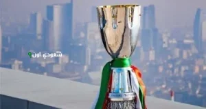 السوبر الإيطالي