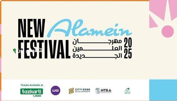 تنوع ألوان الغناء بمهرجان العلمين في دورته الثالثة