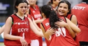 السيدات لكرة السلة
