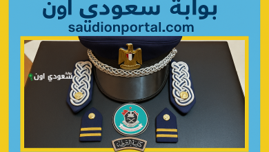 كلية الدفاع الجوي تعلن فتح باب التقديم