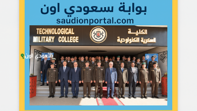 بدء التقديم في الكلية العسكرية التكنولوجية