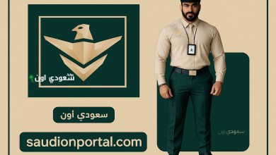 شركة سيف للخدمات الأمنية