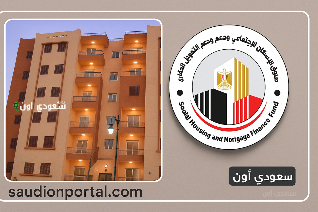 ادفع 50 ألف واستلم بعد 3 سنين.. كراسة شروط سكن لكل المصريين 7 وأماكن الوحدات في الطرح الجديد