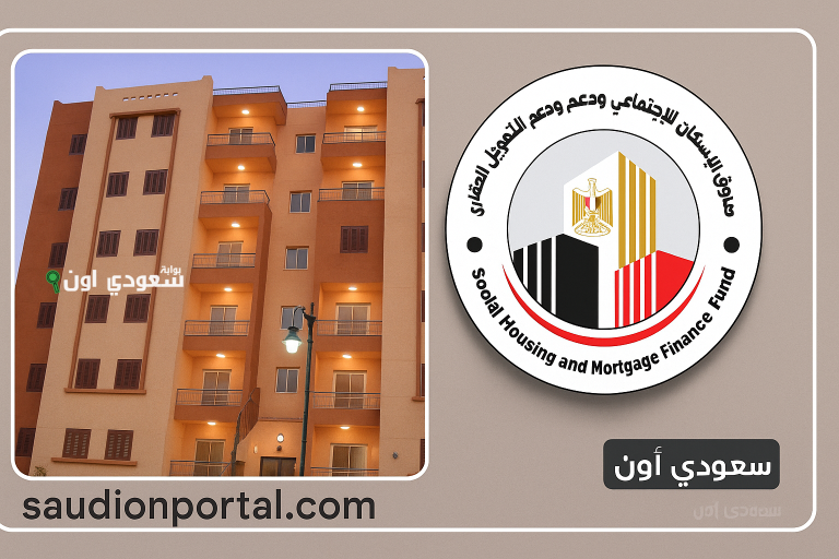 سكن لكل المصريين