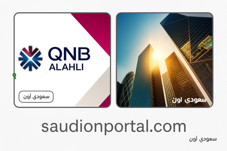 بنك QNB الاهلي