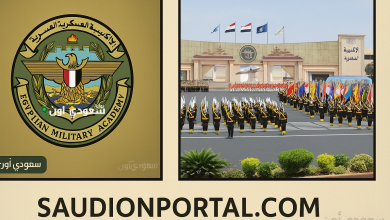 الكليات العسكرية والأكاديمية العسكرية المصرية