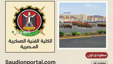 الكلية الفنية العسكرية
