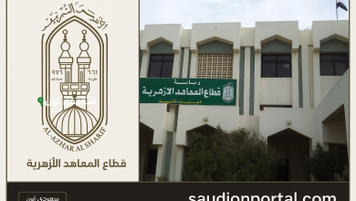 المعاهد الأزهرية