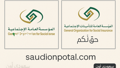 تطبيق أحكام نظام التأمينات الاجتماعية