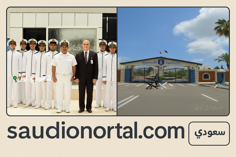 الكلية البحرية