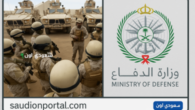 وزارة الدفاع