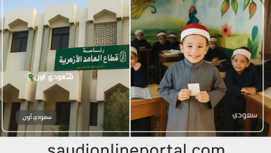 الصف الأول الابتدائي في المعاهد الأزهرية