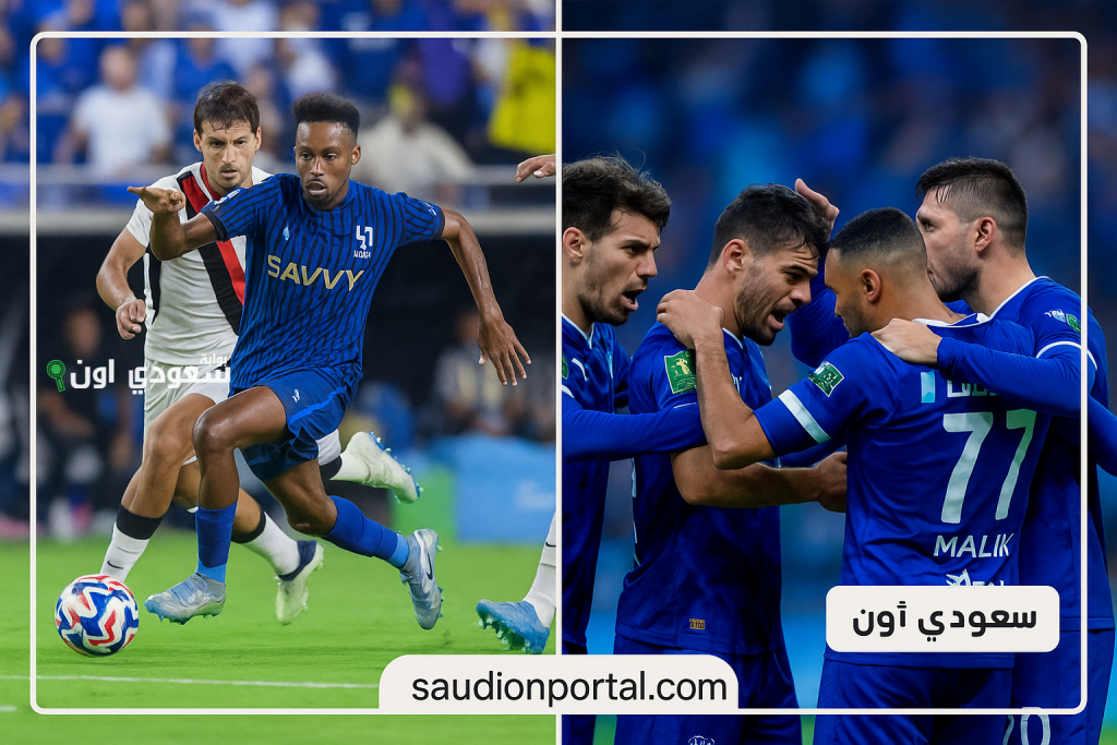 بعد التعادل مع مدريد وسالزبورغ وهزيمة مانشستر سيتي.. من يواجه الهلال في الدوري ربع النهائي؟!