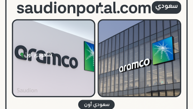 شركة أرامكو الرقمية