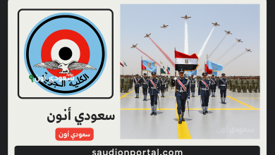 الكلية الجوية