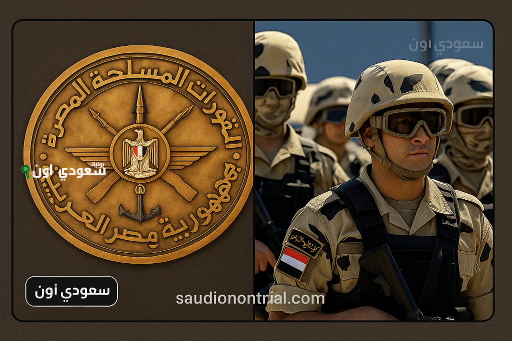 رابط إدارة السجلات العسكرية للقوات المسلحة seglat.mod.gov.eg ادخل واعرف موقفك من التجنيد بالرقم القومي