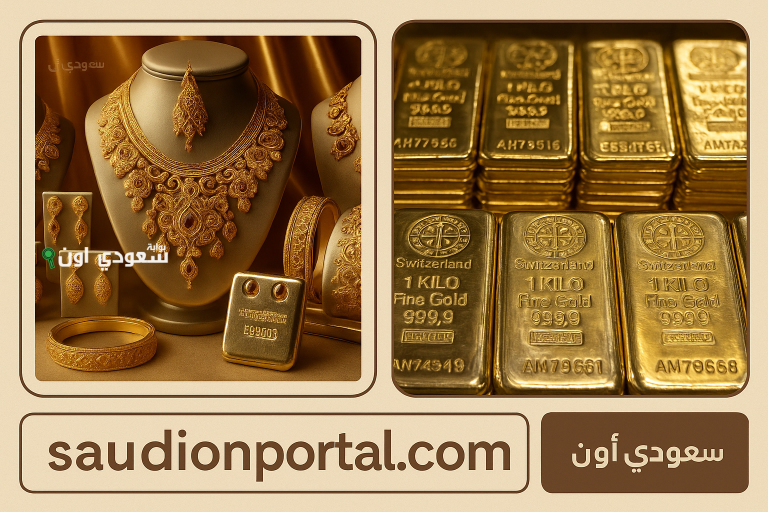 أسعار الذهب في مصر اليوم بدون مصنعية 2-7-2025