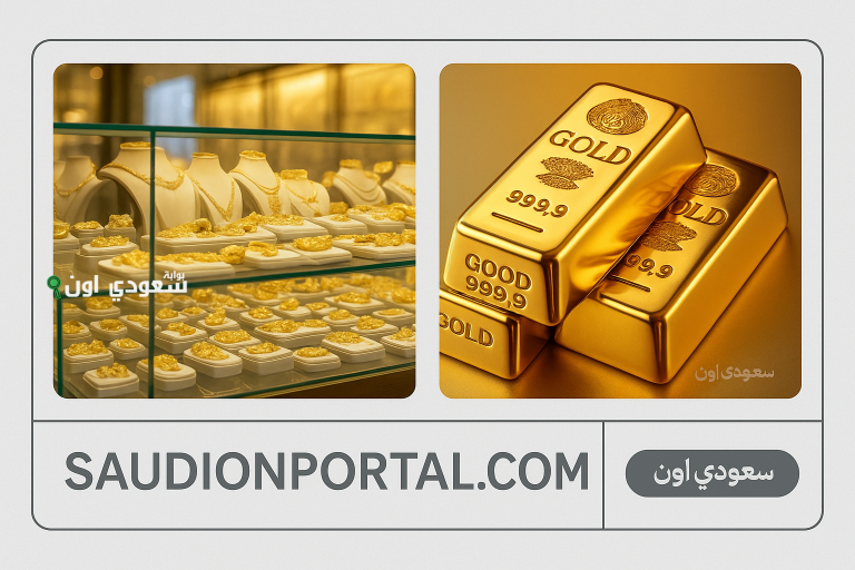 أسعار الذهب بالمصنعية في مصر اليوم 2 يوليو 2025