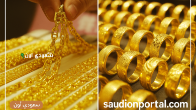 سعر جرام الذهب عيار 21 سعر الذهب