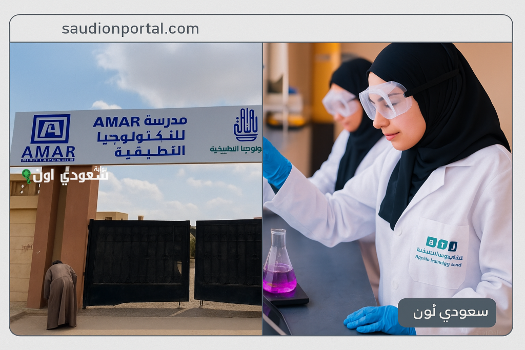 تنسيق مدارس التكنولوجيا التطبيقية وشروط القبول فيها بعد الاعدادية 2025