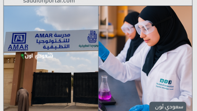 تنسيق مدارس التكنولوجيا التطبيقية وشروط القبول فيها بعد الاعدادية 2025