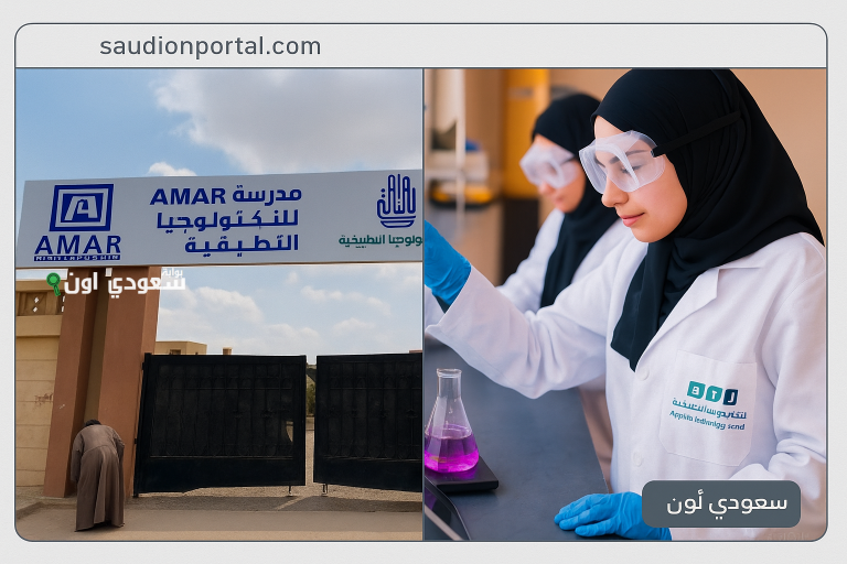 تنسيق مدارس التكنولوجيا التطبيقية وشروط القبول فيها بعد الاعدادية 2025