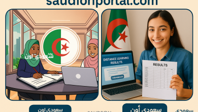 رابط استخراج نتائج اثبات المستوى 2025 inscriptic.onefd.edu.dz