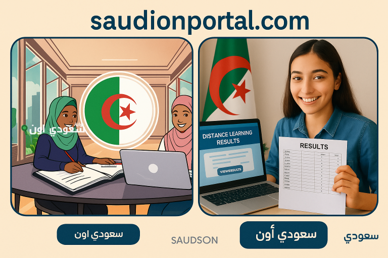 رابط استخراج نتائج اثبات المستوى 2025 inscriptic.onefd.edu.dz