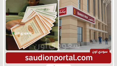 افضل شهادات بنك مصر