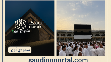 كيفية استخراج تأشيرة العمرة عبر نسك