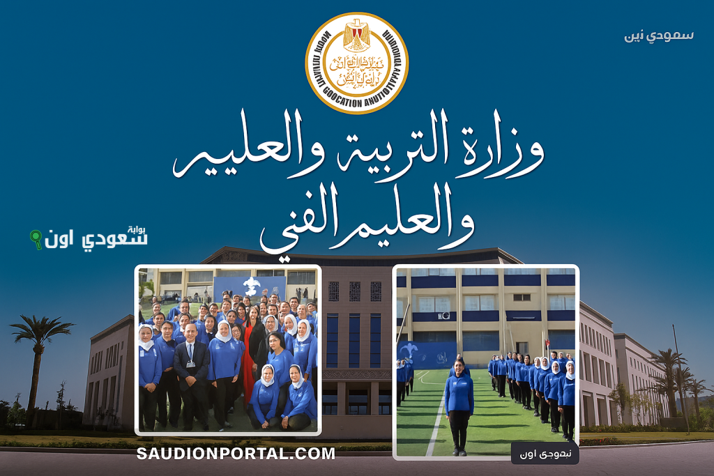 دليل المدارس المصرية بعد الاعدادية 2025 ايه احسن مدرسة ليها مستقبل ومجالها مطلوب؟!