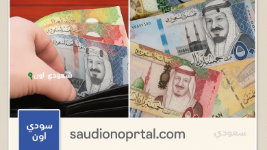 سعر الريال السعودي