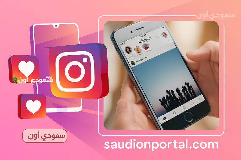 كيف اشوف ستوري انستا