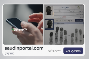 استخراج فيش اونلاين