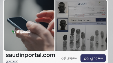 استخراج فيش اونلاين