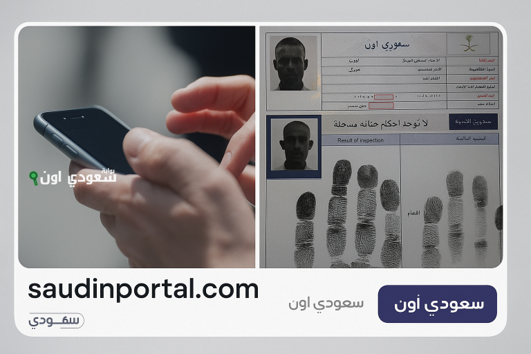 استخراج فيش اونلاين