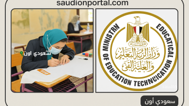 رابط نتيجة الدبلومات الفنيه برقم الجلوس nategafany.emis.gov.eg