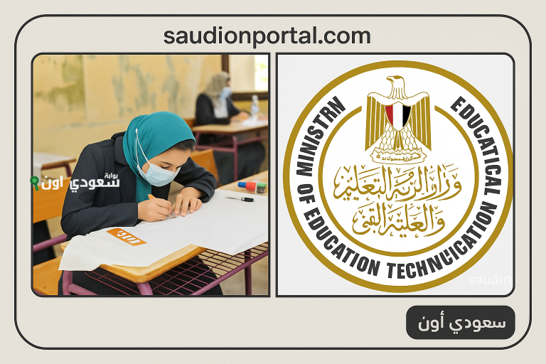 رابط نتيجة الدبلومات الفنيه برقم الجلوس nategafany.emis.gov.eg