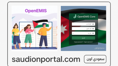 كيفية الدخول إلى علامات الطالب openemis