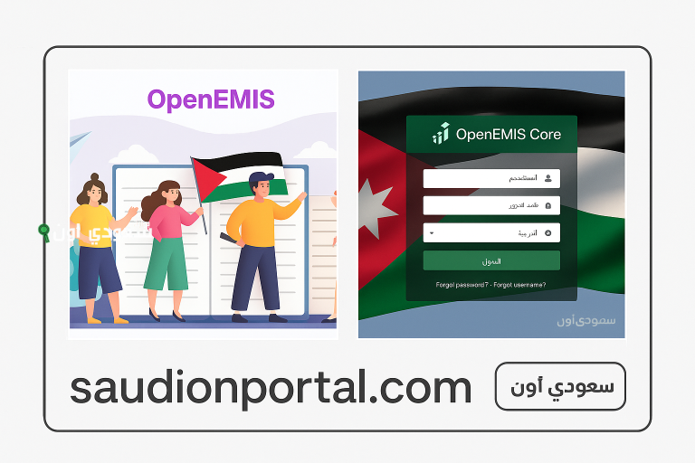 كيفية الدخول إلى علامات الطالب openemis