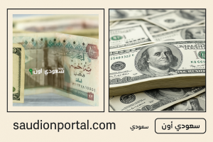 الدولار يبدأ تعاملاته في البنوك أمام الجنيه المصري