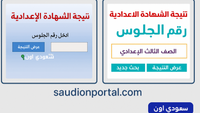 تنسيق الصف الثالث الإعدادي