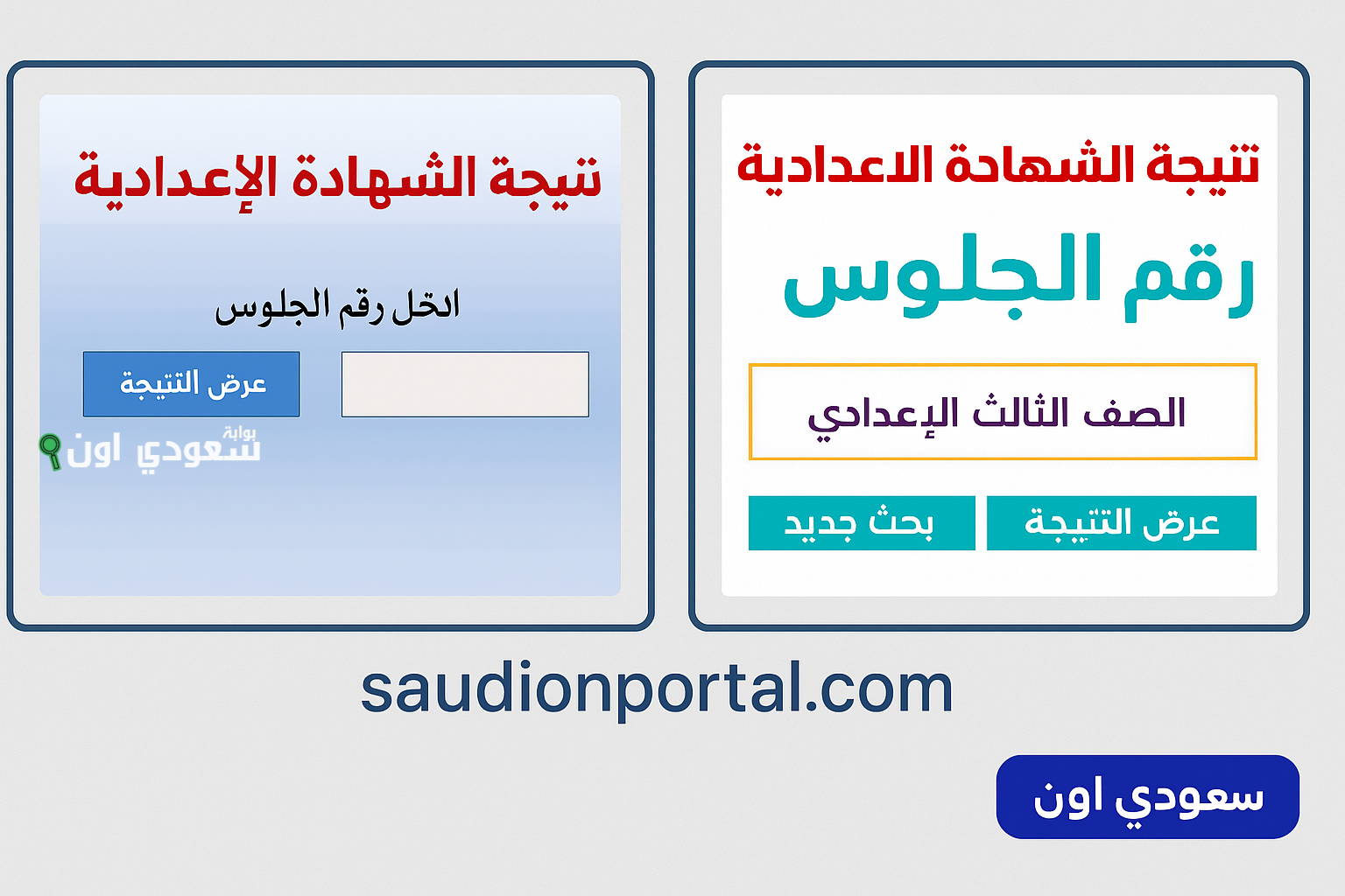 تنسيق الصف الثالث الإعدادي