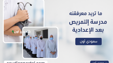 تنسيق تمريض
