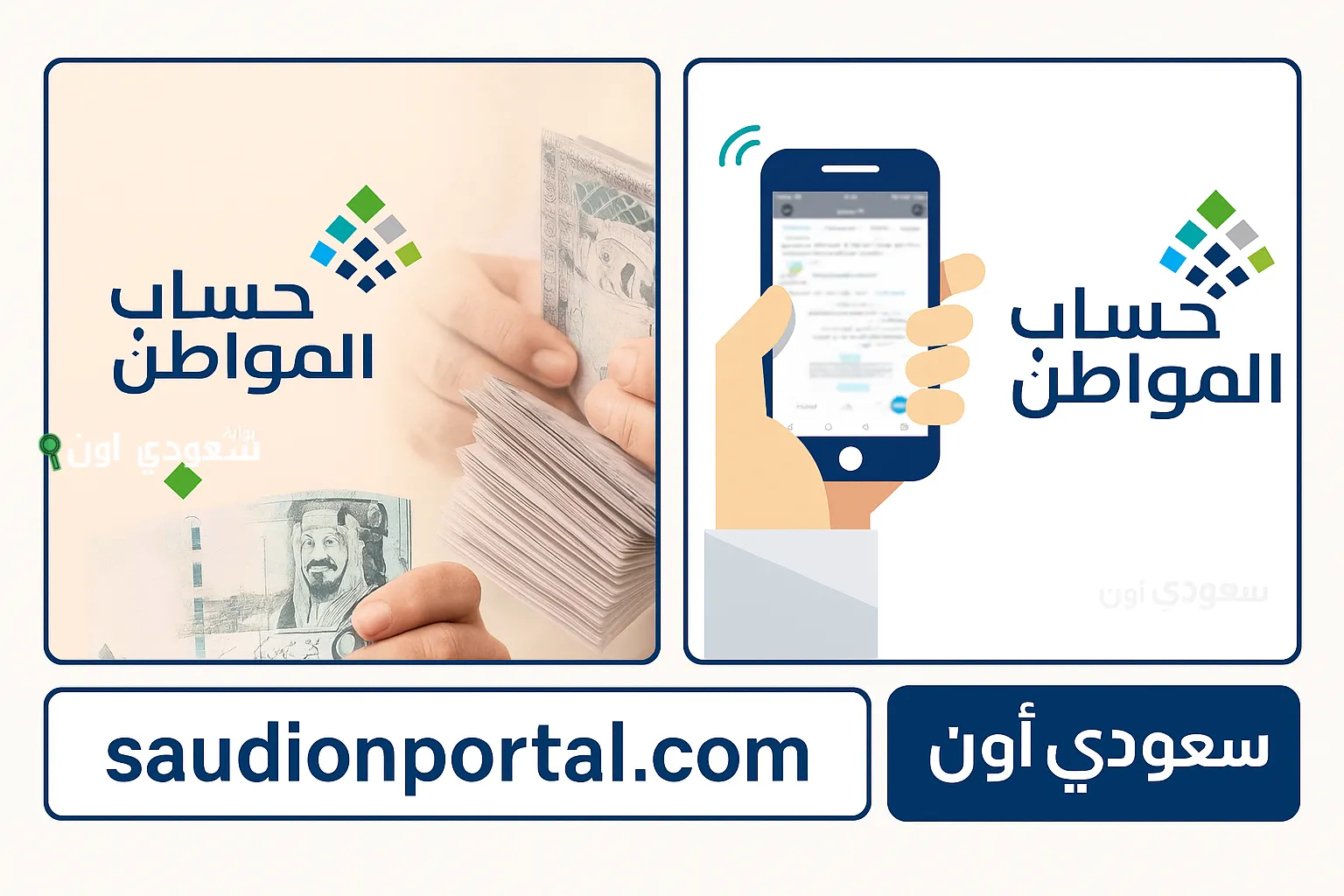 استعلام حساب المواطن برقم الهوية نفاذ